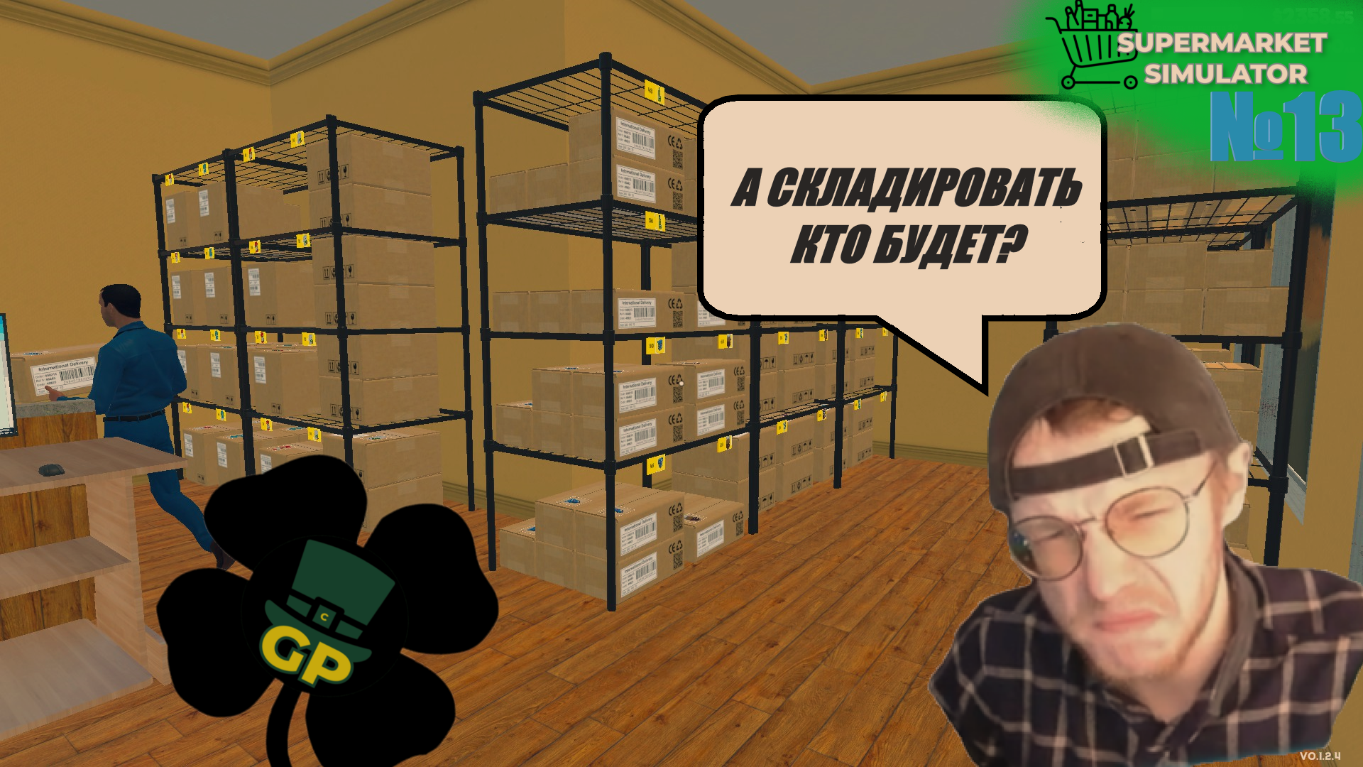 #13 Новая лицензия с ужимом в пространстве \ Supermarket Simulator