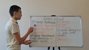 6-урок английского языка. Нулевой артикль.