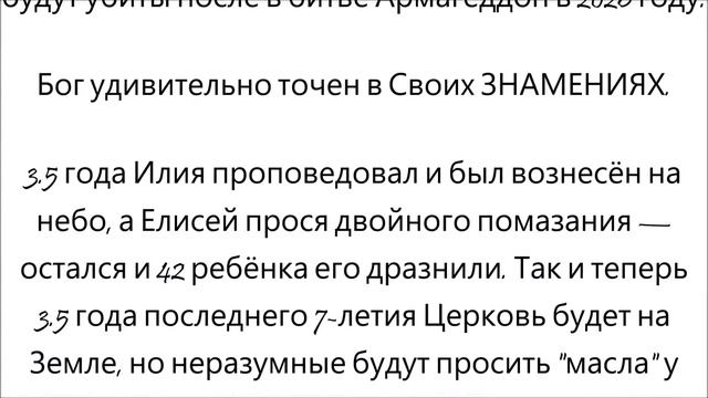 2020 — Предвестник Апокалипсиса Високосный Год Крысы Последнее Время Знамения Конца смотреть онлайн