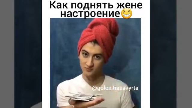 Как поднять жене настроение?! смотреть онлайн