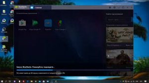 как убрать все рекламы в BlueStacks 4