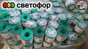 ? Магазин СВЕТОФОР ? Кашпо, земля, бордюры, щетки, пряжа, посуда ?? Дешевле Фикс прайс. 2022