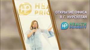 открытие офиса компании HEALTH PRIORITY в г. Нурсултан