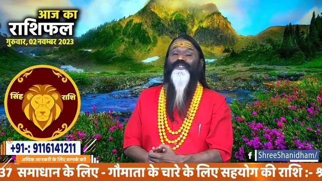 आज का राशिफल 02 November 2023 AAJ KA RASHIFAL Gurumantra-Today Horoscope || Paramhans Daati Maharaj