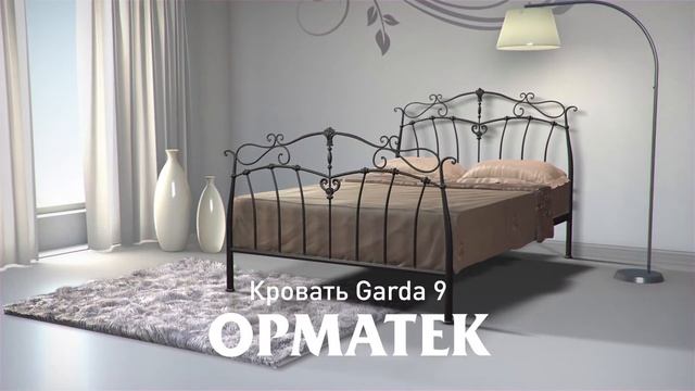 орматек кованая кровать garda