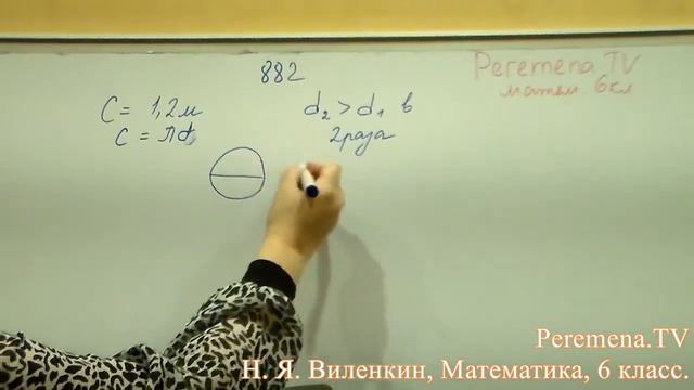Виленкин, Математика, 6 класс, задача 882 смотреть онлайн