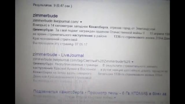 "Немецкий Циммербуде-3. Великая Победа! Наши Корни" смотреть онлайн