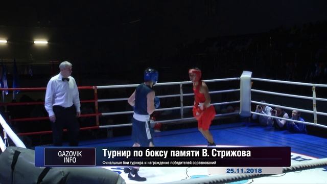 Турнир по боксу памяти В Стрижова Финальные бои турнира и награждение победителей соревнований смотреть онлайн