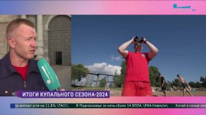 Итоги купального сезона в Петербурге