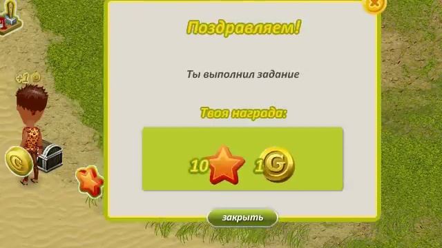 Тропикание.Открытие сундучка смотреть онлайн