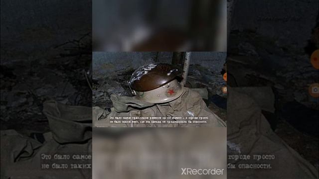 подвал мсч 126 Припять  чзо