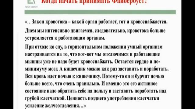 Программа Детокс  Как очистить организм и восстановить здоровье.mp4