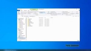 Папка AppData в Windows 10