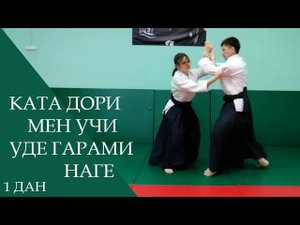 Ката дори мен учи - уде гарами наге