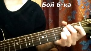 Разбор на гитаре песни Я хотел бы ветром быть гр. Браво