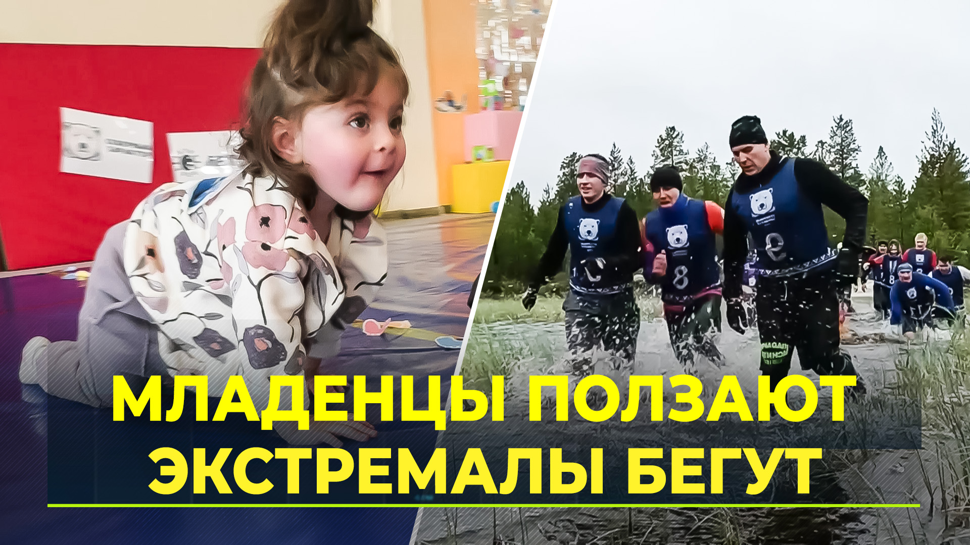 В Надыме впервые проходит летний этап «Северный характер»