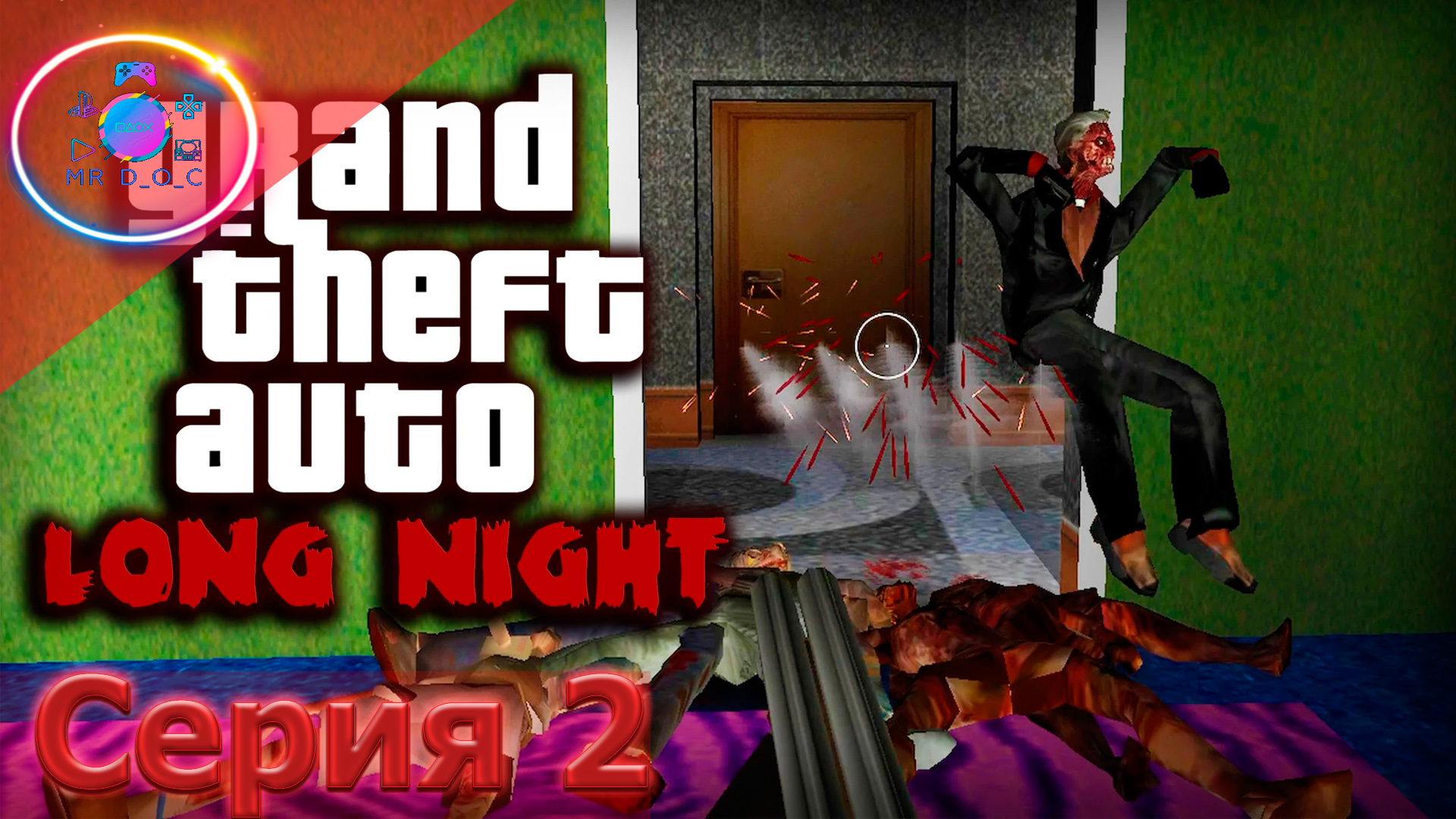 МИССИЯ С ВЕРТОЛЕТИКОМ ТОЛЬКО СЛОЖНЕЕ ► Gta Long Night Reborn #2                #mrd_o_c #gtavicecity