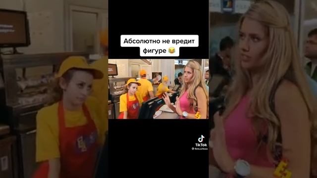 Абсолютно не вредит фигуре ?