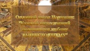 Великий проект Бога 2 часть Мироздание Л.А.Секлитова, Л.Л.Стрельникова