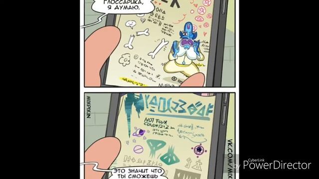 Комикс: Стар против сил зла "Потерянная книга" смотреть онлайн