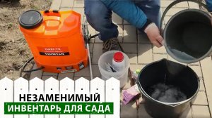 Без чего вам не обойтись? Выбираем садовый инвентарь.