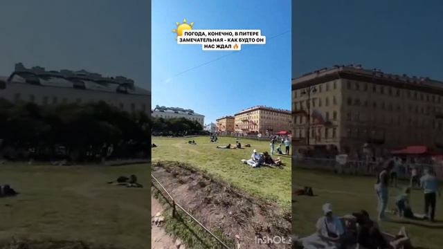 В ПИТЕРЕ ПОГОДА СУПЕР И МЫ ВЫШЛИ ПРОГУЛЯТЬСЯ С МОНДЕЗИРОМ И ДЕТЬМИ 👶🏾👶🏾 ЮЛИЯ ЕФРЕМЕНКОВА смотреть онлайн