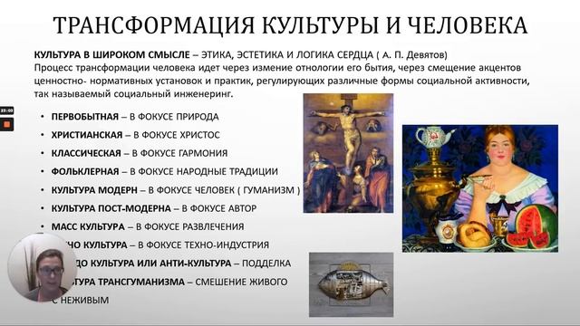Kультурные коды человека биосферы, техносферы и культуры - чем они отличаются и как ими управлять ?