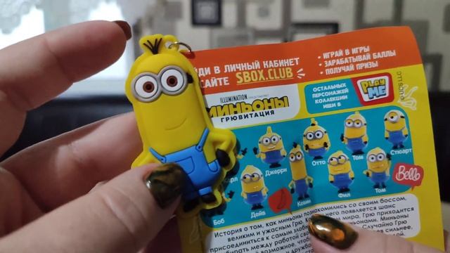 Миньоны Грювитация новая серия Свит бокс сюрприз! Sweet box surprise Minions распаковка и обзор! смотреть онлайн