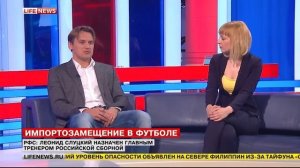 Леонид Слуцкий назначен главным тренером сборной России