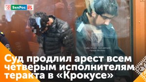 Исполнителям теракта в подмосковном Красногорске продлили арест