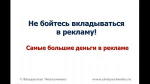 Владислав Челпаченко   Бонусный видео урок по заработку на партнерках