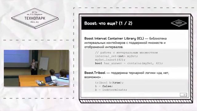 Boost: что ещё? Математические библиотеки смотреть онлайн