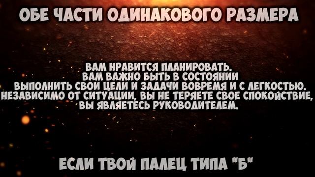 Уникальный Тест: Какой у тебя палец ? Узнай о своем характере по размеру пальца | Смотри Шоу смотреть онлайн