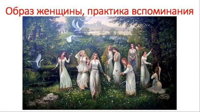 Любовный союз мужчины и женщины / Онлайн тренинг 'Обновление души' 10 день смотреть онлайн