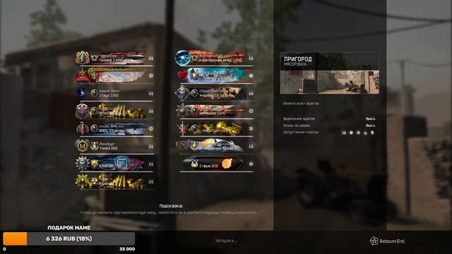 Горит задница в Warface | Что с тобой стало? | Бустим Рм ( Не удачно ) | смотреть онлайн