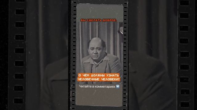 Человечные человеки...mp4