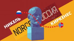 ЗАЛЕЧЬ НА ДНО В КИРКЕНЕСЕ - НА МАШИНЕ ИЗ РОССИИ В НОРВЕГИЮ