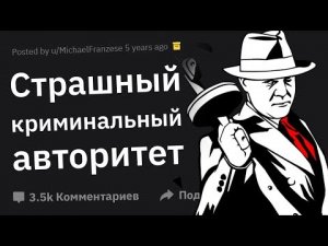 Вопросы Боссу Мафии