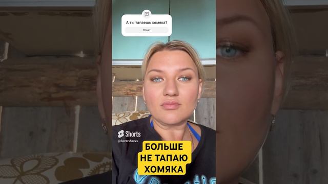 Решила больше не тапать хомяка! #хомяк #дроп #криптовалюта