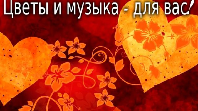 С Днем Свадьбы !  Шикарная видео открытка для молодоженов.