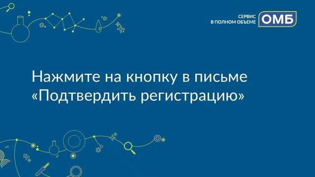 Инструкция по первой регистрации на сайт и вебинар