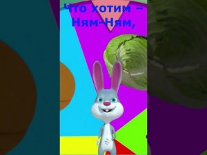 Огурец  Ням Ням Ням!