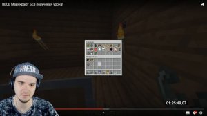 ВЕСЬ Майнкрафт БЕЗ получения урона! ► MineCraft Obsidian Time | Реакция