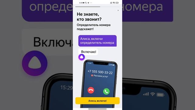 Новые навыки приложения Яндекс с Алисой