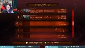 Bayonetta прохождение ч3 ФИНАЛ