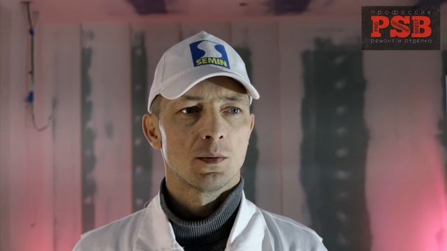 Шпаклёвка. Причины протиров и просыпаний. Прочность поверхности. смотреть онлайн