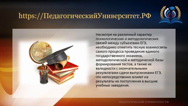 1_Сущность_психологической_готовности_ш!