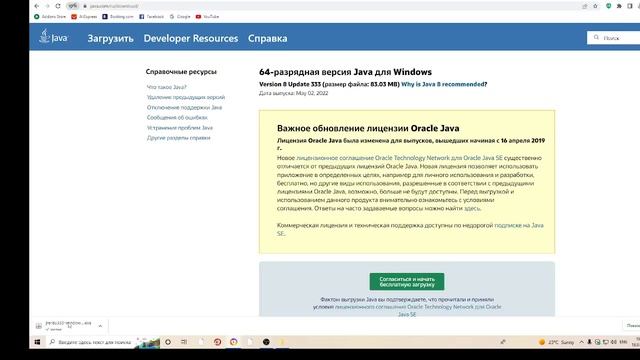 как исправить ошибку Java смотреть онлайн