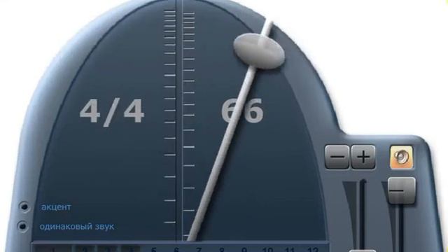 Metronome 66 bit смотреть онлайн