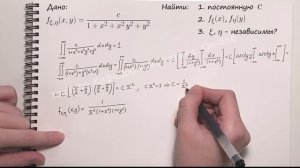 Совместное распределение случайных величин